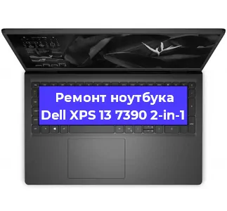 Замена кулера на ноутбуке Dell XPS 13 7390 2-in-1 в Новосибирске
